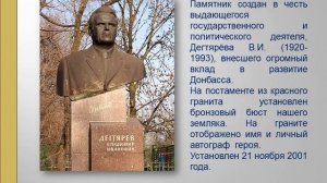 Застывшие свидетельства истории - к 90-летию донбасского скульптора Ю.И. Балдина