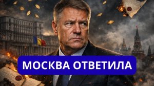 ВОТ ЭТО ПОВОРОТ... РУМЫНИЯ В ШОКЕ.