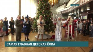 800 детей посетили ежегодную Губернаторскую ёлку в Иркутской области