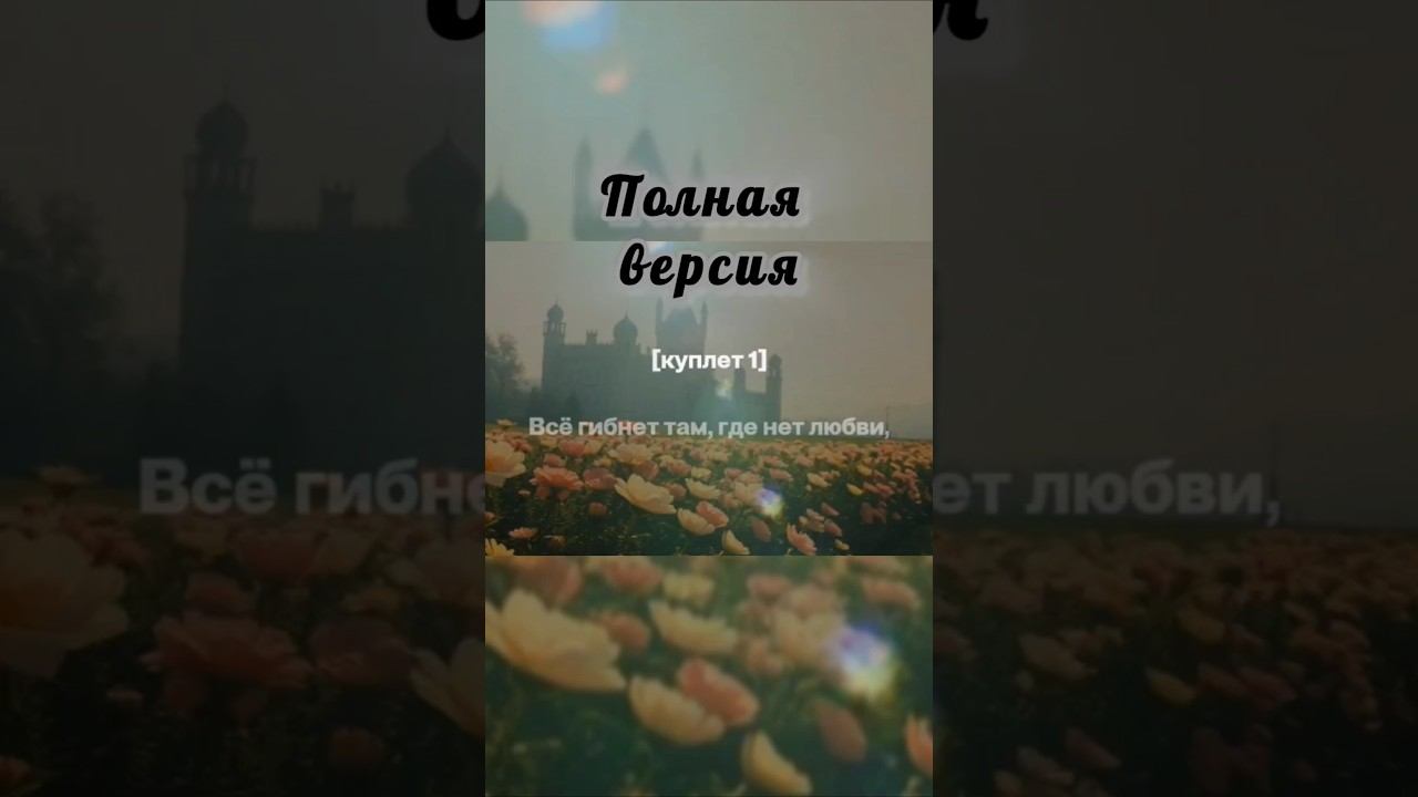 "Без любви" | Лёгкий славянский рок о душе и судьбе | По мотивам книги «Жернова судьбы» Марины Удачи смотреть онлайн