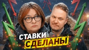 💰 Разбор пресс-конференции ЦБ — когда станет доступна ипотека, цены на недвижимость СПб, инфляция