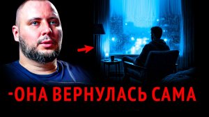 ИСЧЕЗ от БЫВШЕЙ на 6 месяцев и ВОТ ЧТО ОСОЗНАЛ (она серьёзно просчиталась!) Как вернуть девушку