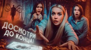 СМОТРИМ 25 КАДР НОЧЬЮ В ЛЕСУ! Anniemia,  Capex, LyapoTanya