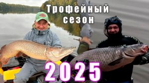 ЛУЧШИЕ МОМЕНТЫ СЕЗОНА!!! ТРОФЕЙНАЯ ПОДВОДНАЯ ОХОТА И РЫБАЛКА НА СПИННИНГ!!!