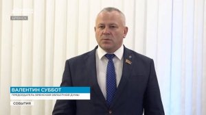 В Брянской области наградили волонтёров за помощь бойцам СВО и семьям