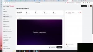 Стрим Фортнайт