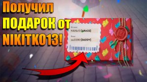 Получил ПОДАРОК от NIKITKO13 🚀👍 в Tanks Blitz #игры #танки #TanksBlitz