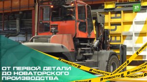 От первой детали до новаторского производства. Завод «ТМК Стальные технологии» отмечает 10-летие