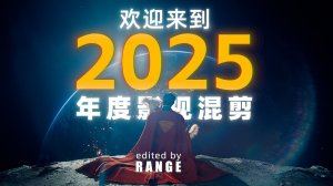 КАКИЕ ФИЛЬМЫ ВЫ ПОСМОТРЕЛИ в 2025 году?