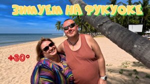 Зимуем на Фукуоке. Едем на пляж в районе Marina. Ищем вкусную еду.