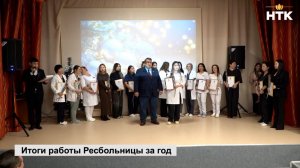 В Республиканской больнице подвели итоги года