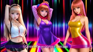 ДИСКО ДЭНС пати!!!