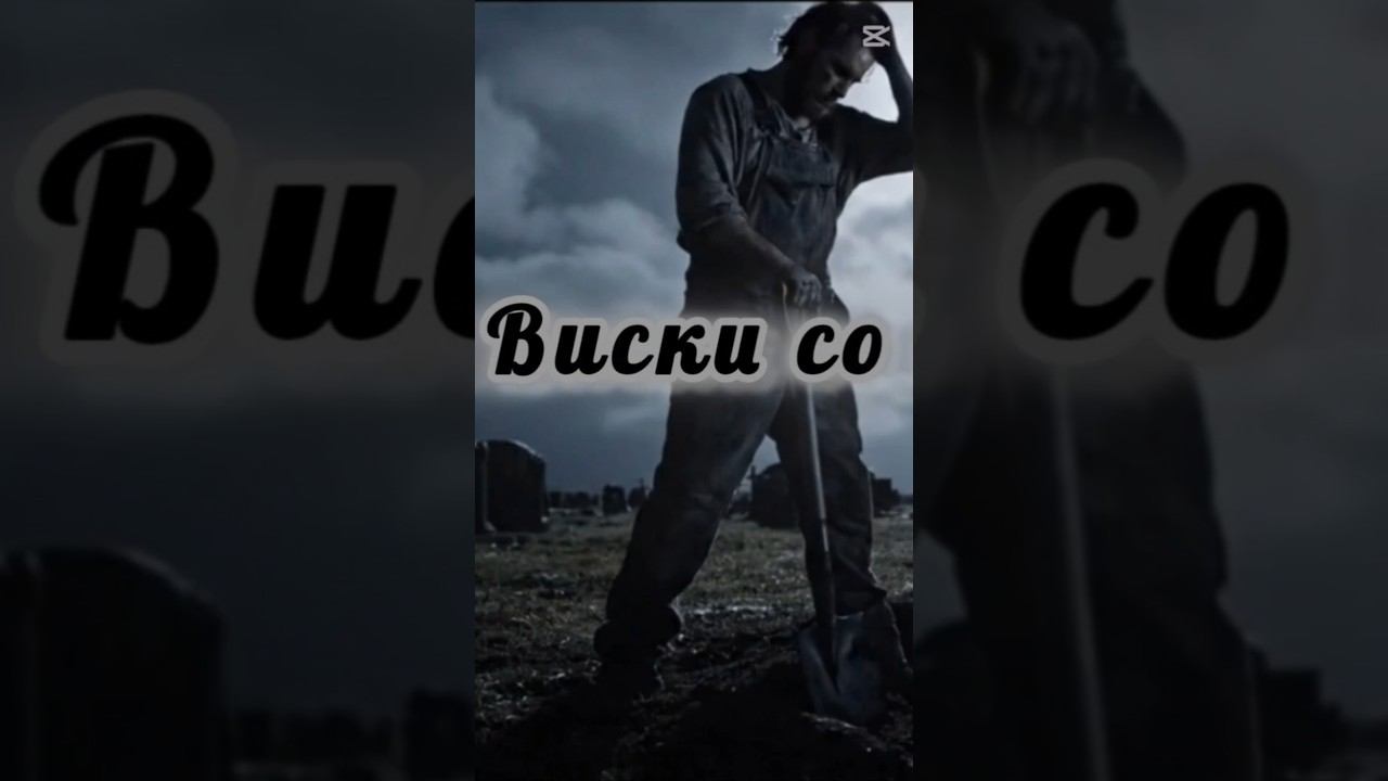 Виски со Смертью | Dark Country Blues Metal #музыка #ZUBR смотреть онлайн