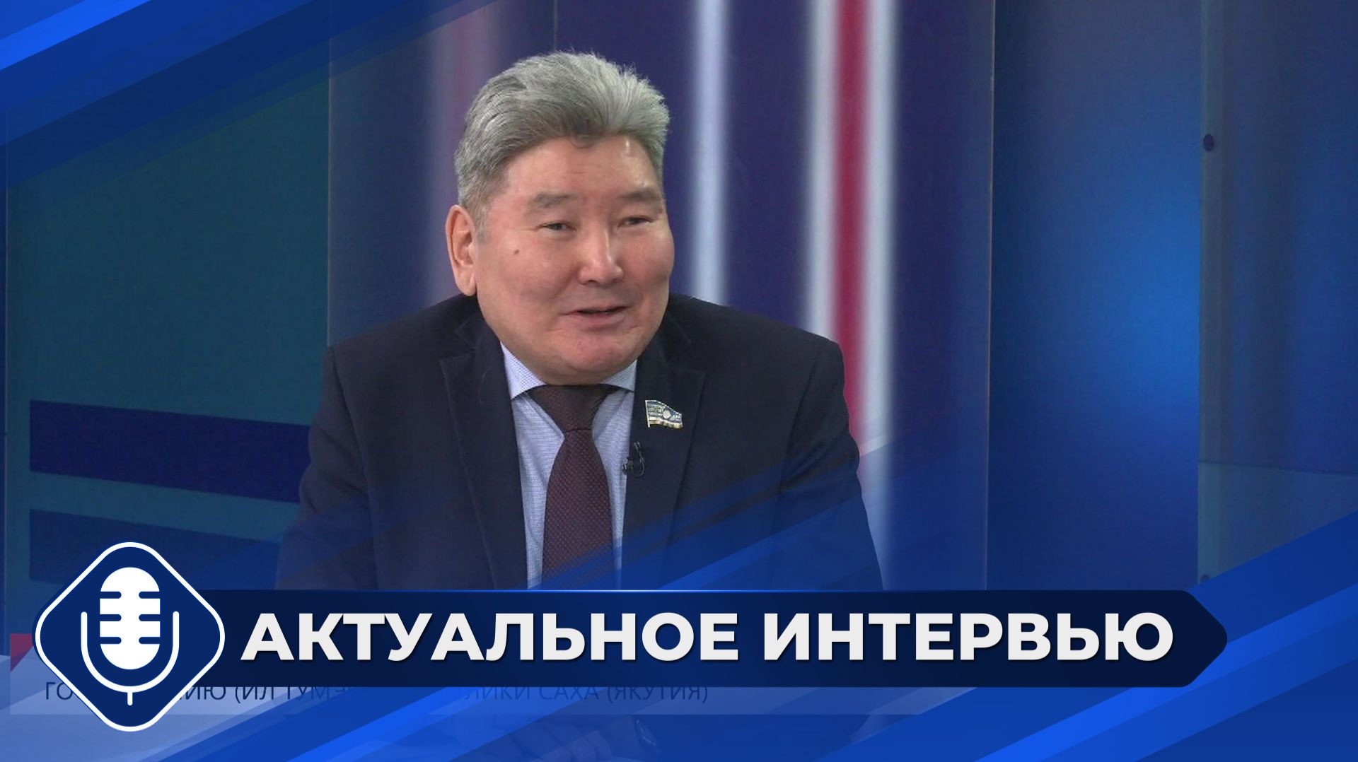 О главных направлениях в послании главы Якутии Госсобранию (Ил Тумэн) на 2026 год смотреть онлайн