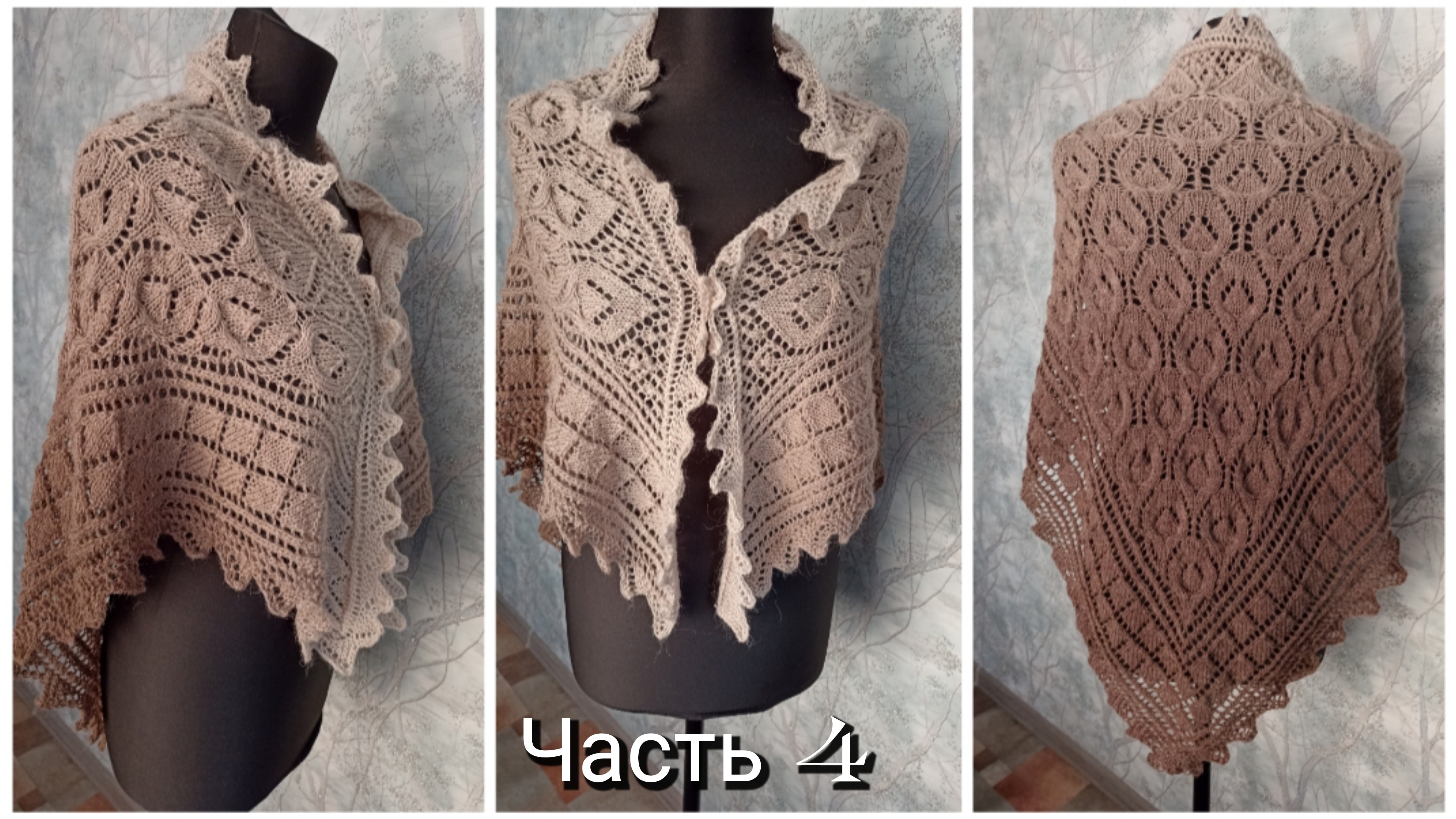 Ажурная косынка спицами "Каменный цветок" 🧶Часть 4⚡⚡Окончание🔥 смотреть онлайн