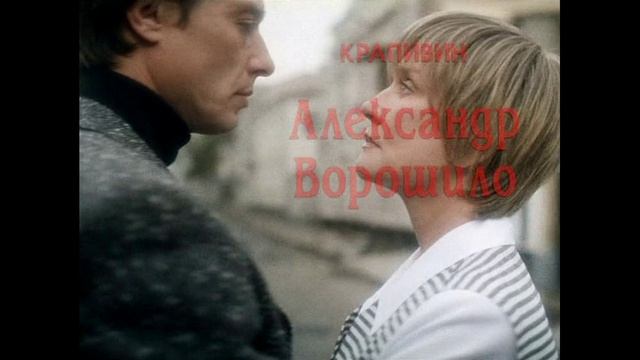 Танго из фильма Зависть богов.