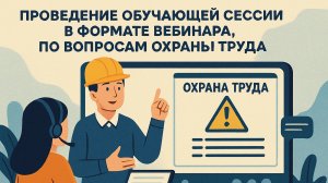 25 декабря 2025 г. Обучающая сессия