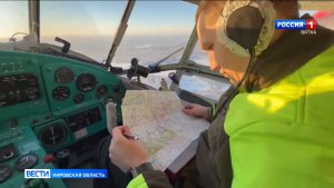 Летчики-наблюдатели со всей страны проходят обучение на базе кировской авиалесоохраны