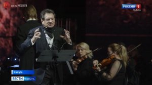 Анонс ГТРК Россия 1. Евгений Князев. «Запечатлённый ангел». 5.01.2026г. Калужская филармония.