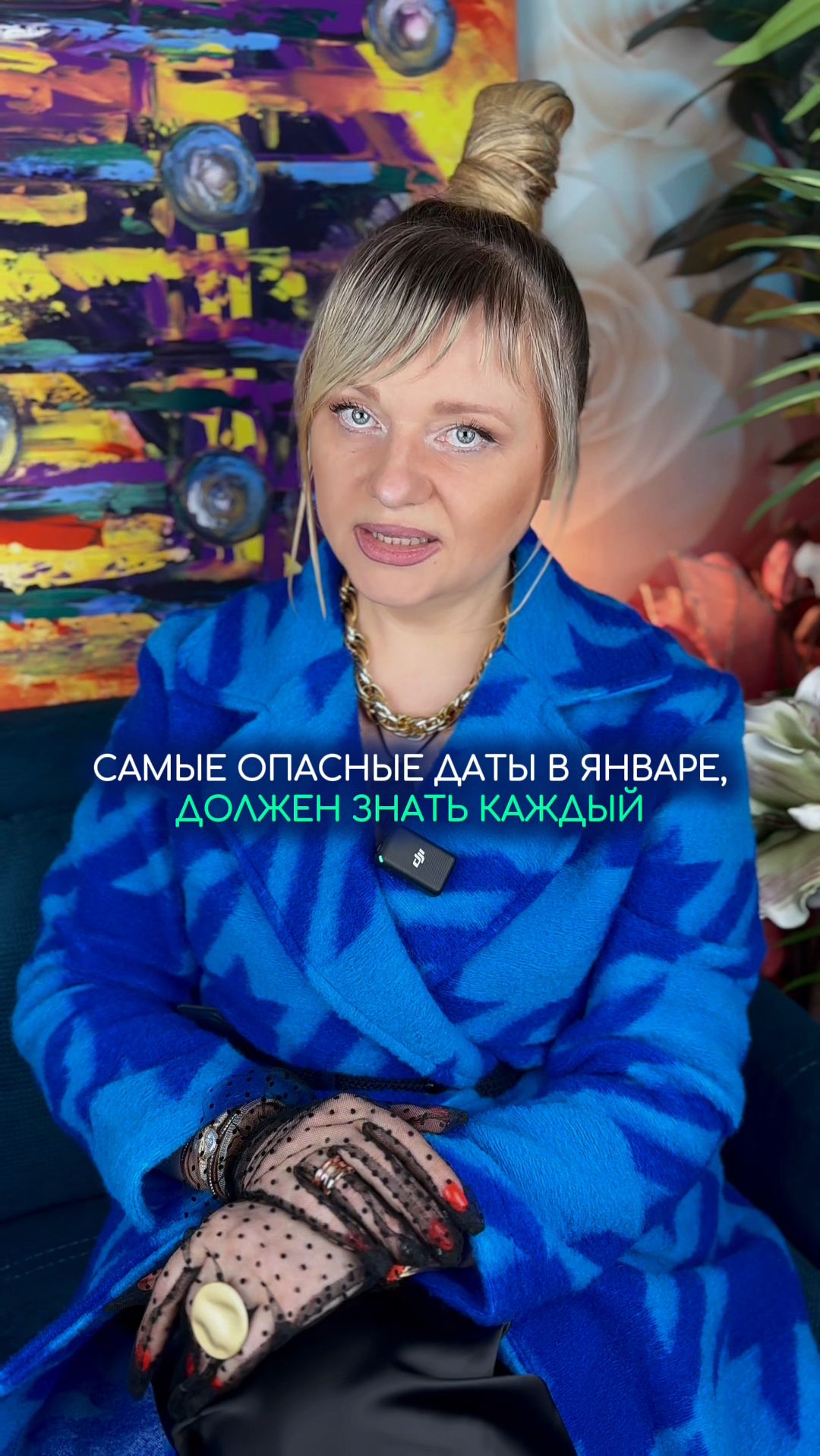 Это самые опасные даты в январе #нумерология #гороскоп #прогноз смотреть онлайн