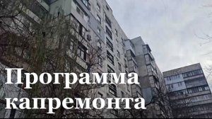 В ЛНР обновили 150 кровель и свыше 1500 лифтов