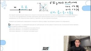 На гладкой горизонтальной поверхности покоится точечное тело массой 2 кг в точке с - 23217