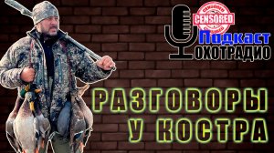 НАДЕЖНЫЕ ТУРЕЦКИЕ РУЖЬЯ В АМЕРИКЕ _ БРЕНД WEATHERBY 🔴ОХОТРАДИО