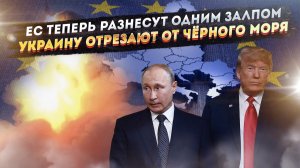 ЕС сотрут в пыль одним ударом с Каспия! Незалежная доигралась – Путин отрежет её от моря!