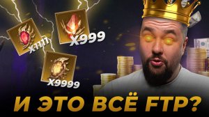 WATCHER OF REALMS ЛУЧШАЯ ДЛЯ FTP?