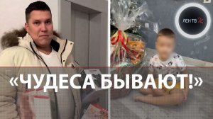 Развязка скандала на утреннике в Челябинске: Дед Мороз придет к Дэни, который остался без подарка