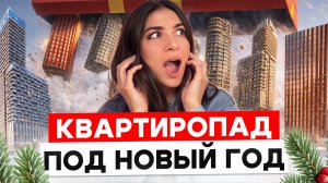 Самый жирный месяц на рынке новостроек. 8 объектов на старте продаж