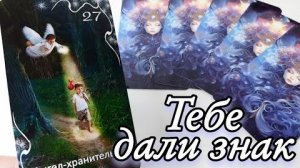 🔥Сообщение от Духов Рода🔮онлайн гадание