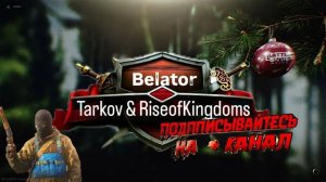 Rise of Kingdoms ШТУРМ КЕРОЛИ