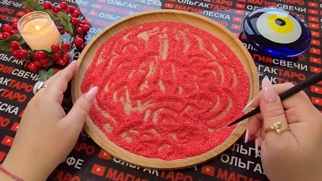 Гадание на песке: откровения мужчины💯😱 чем вы его зацепили🔥💯 смотреть онлайн