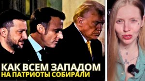 ЛЕБЕДЬ, РАК И УКРАИНА или КАК ВСЕМ ЗАПАДОМ ЗЕЛЕНСКОМУ ПАТРИОТЫ ПЕРЕДАВАЛИ