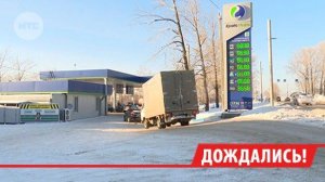 Бензин подешевел в Иркутске