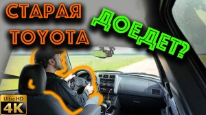 Toyota rav4 xa 10--дорога в поля