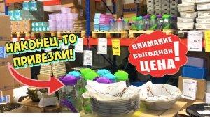 СВЕТОФОР ОГРОМНАЯ ПОСТАВКА! ДЛЯ ДОМА И КУХНИ НАДО ВСЕ. МАГАЗИН НАХОДКА НОВИНКИ