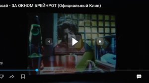 Моя первая реакция на клип фиксая за окном брейнрот