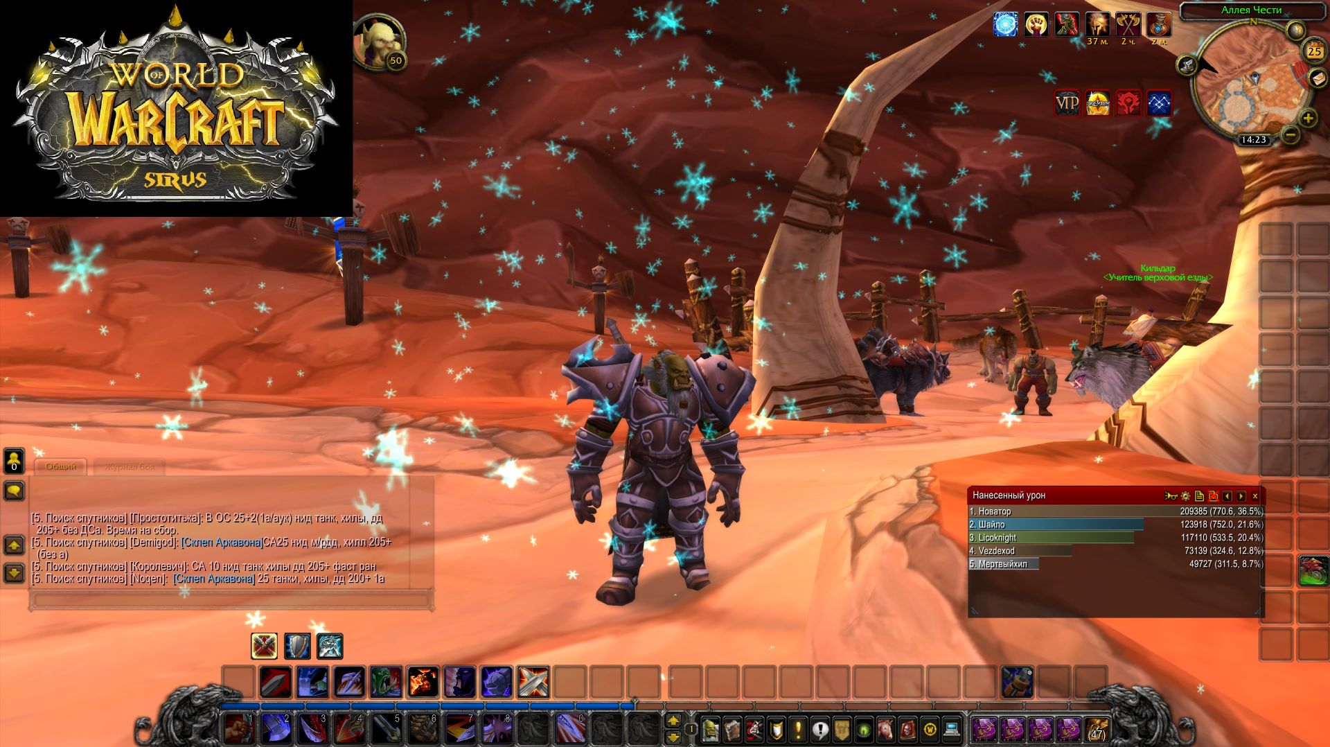 World Of Warcraft Sirus Воин часть 6 смотреть онлайн