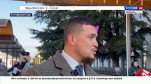 ВЕСТИ КРЫМ: выпуск 25.12.2025 17:30