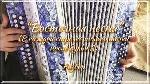 В каждой строчке только точки после буквы Л / Подробный разбор по цифрам смотрите на моем сайте