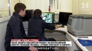 На базе СевГУ открылась новая лаборатория для школьников