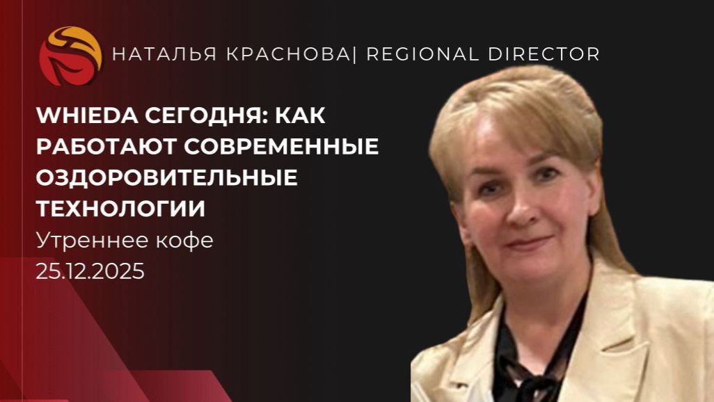 Как работают современные оздоровительные технологии | Наталья Краснова смотреть онлайн