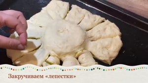 Новогодняя закуска «Снежинка» с сыром камамбер. Педагог: Бердыкулова Н.Э.