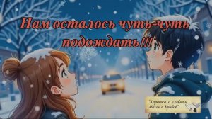 Группа MuZGARNIR "НАМ ОСТАЛОСЬ ЧУТЬ-ЧУТЬ ПОДОЖДАТЬ!!!" Автор слов - Михаил Кривов