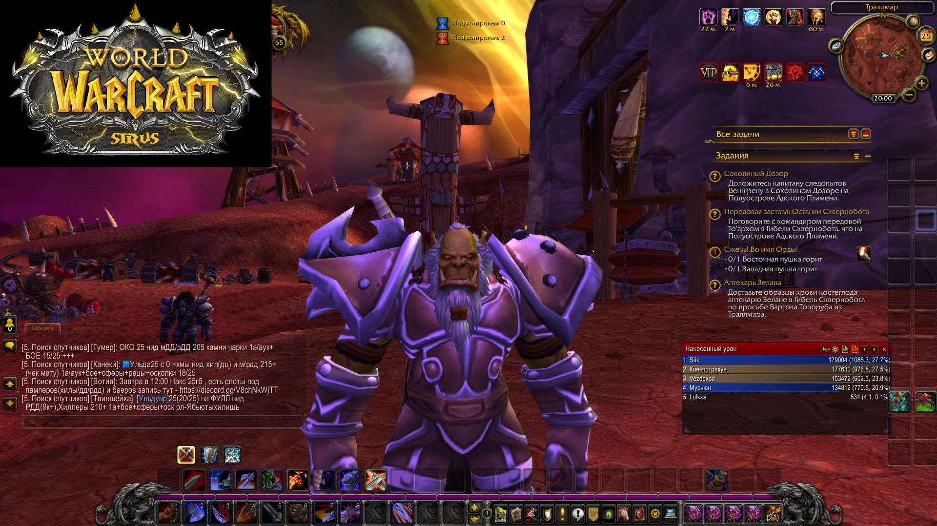 World Of Warcraft Sirus Воин часть 8 смотреть онлайн