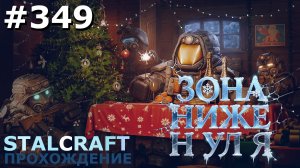 ИГРАЕМ В STALCRAFT | #349 ПЛАСТИНКА ПУТИ ДУРАКОВ + ОСАДКИ В ВИДЕ АРТОВ + ПОДАРКИ