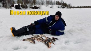 Рыбалка на новом водоеме. Зимняя рыбалка 2021.