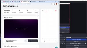 Мой первый стрим